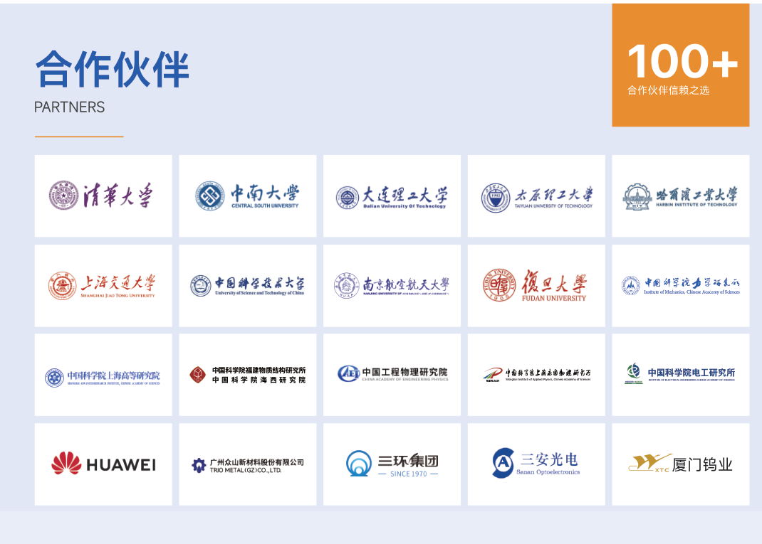 铧越合作伙伴 logo 列表